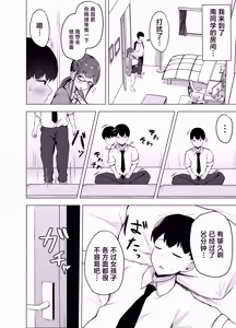 Page 23 of Kyonyuu Bungaku Shoujo ni Taberareru Hanashi - preview thumbnail