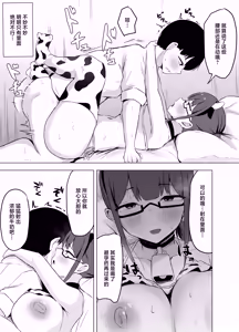 Page 30 of Kyonyuu Bungaku Shoujo ni Taberareru Hanashi - preview thumbnail