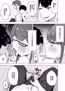 Page 9 of Kyonyuu Bungaku Shoujo ni Taberareru Hanashi - preview thumbnail