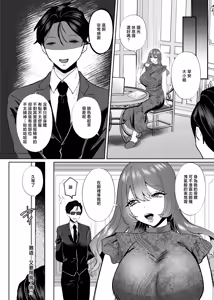 Page 29 of Ero Shitagi Ojou-sama Bodyguard o Kuu - preview thumbnail
