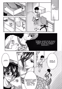 Page 103 of Boku no Yume wa Mama to Ecchi Suru Koto desu | Моя мечта - заниматься сексом с мамой - preview thumbnail