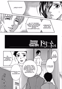 Page 107 of Boku no Yume wa Mama to Ecchi Suru Koto desu | Моя мечта - заниматься сексом с мамой - preview thumbnail