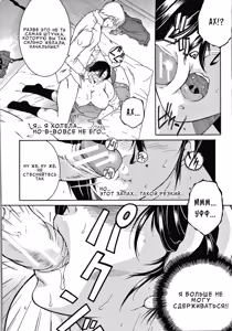 Page 116 of Boku no Yume wa Mama to Ecchi Suru Koto desu | Моя мечта - заниматься сексом с мамой - preview thumbnail