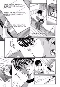Page 12 of Boku no Yume wa Mama to Ecchi Suru Koto desu | Моя мечта - заниматься сексом с мамой - preview thumbnail