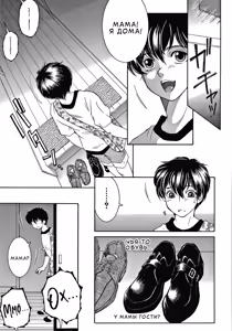 Page 139 of Boku no Yume wa Mama to Ecchi Suru Koto desu | Моя мечта - заниматься сексом с мамой - preview thumbnail