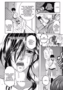 Page 142 of Boku no Yume wa Mama to Ecchi Suru Koto desu | Моя мечта - заниматься сексом с мамой - preview thumbnail