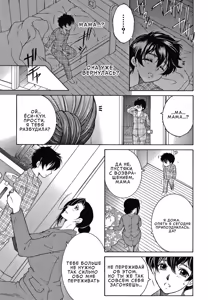 Page 41 of Boku no Yume wa Mama to Ecchi Suru Koto desu | Моя мечта - заниматься сексом с мамой - preview thumbnail