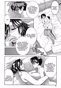 Page 67 of Boku no Yume wa Mama to Ecchi Suru Koto desu | Моя мечта - заниматься сексом с мамой - preview thumbnail