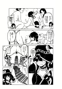 Page 59 of Hard Sukebe Megumin - preview thumbnail