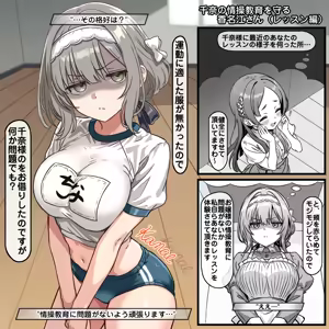 千奈の情操教育を守る香名江さん — hentai manga cover on Fhentai