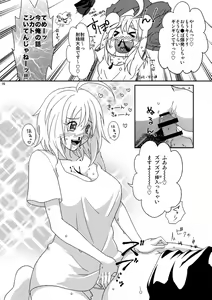 Page 15 of Kill Me As A Sacrifice To Mother! 3 - preview thumbnail