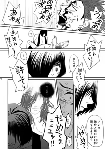 Page 41 of Kill Me As A Sacrifice To Mother! 3 - preview thumbnail