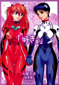 "Suki." — hentai manga cover on Fhentai