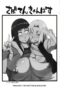 Page 2 of Saboten Campus - preview thumbnail