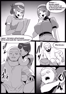 Page 7 of The story of how I was transformed into a masochist by the "devils in white coats" and their "carrot-and-stick" nursing. - preview thumbnail