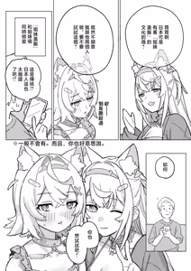 Page 4 of 裏海俗団_fwmcとシマイドンな話_フワワ・アビスガード、モココ・アビスガード - preview thumbnail