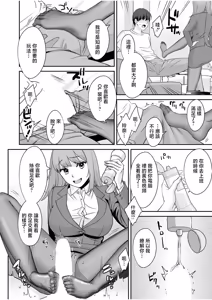 Page 6 of 大島あき_OLコス_にゅるにゅるパンスト足コキ_1280x - preview thumbnail