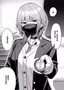 趣味が特殊な犬塚さん 2-3 - hentai manga cover image