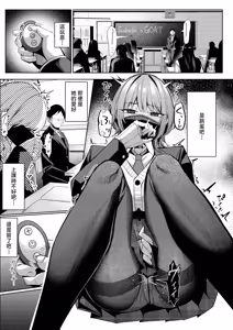 Page 2 of 趣味が特殊な犬塚さん 2-3 - preview thumbnail