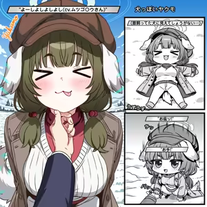 犬っぽいヤクモ - hentai manga cover image