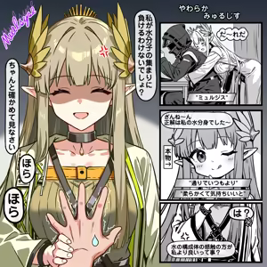 みゅるみゅる みゅるじす - hentai manga cover image