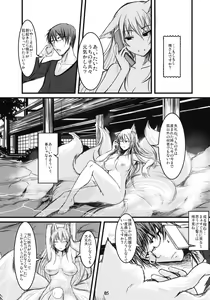 Page 4 of Byakko no Mori Sono Roku - preview thumbnail