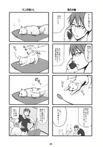 Page 9 of Byakko no Mori Sono Roku - preview thumbnail