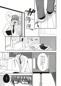 Page 6 of Sensei to, Ikenai Koto 2 - preview thumbnail