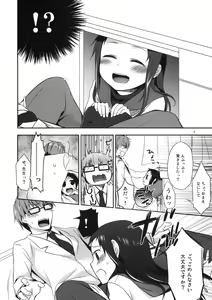 Page 7 of Sensei to, Ikenai Koto 2 - preview thumbnail