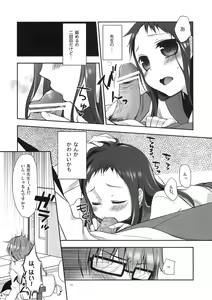Page 9 of Sensei to, Ikenai Koto 2 - preview thumbnail