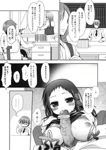 Page 10 of Sensei to, Ikenai Koto 2 - preview thumbnail