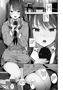 Page 157 of Oppai in the sky - preview thumbnail