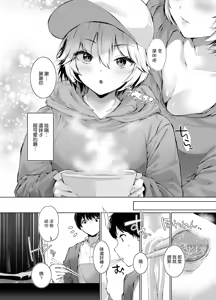 Page 68 of Oppai in the sky - preview thumbnail