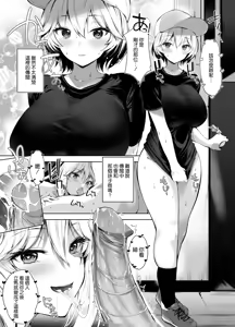 Page 90 of Oppai in the sky - preview thumbnail