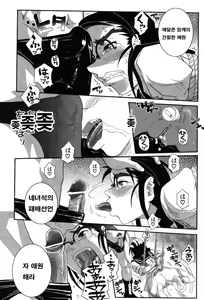 Page 117 of LeviAThaN2 - preview thumbnail