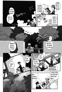Page 13 of LeviAThaN2 - preview thumbnail