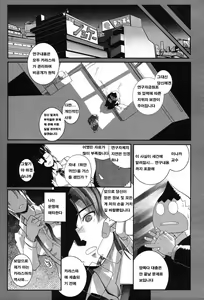Page 138 of LeviAThaN2 - preview thumbnail