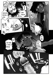 Page 46 of LeviAThaN2 - preview thumbnail