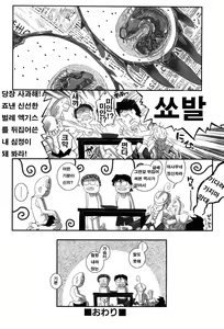 Page 59 of LeviAThaN2 - preview thumbnail