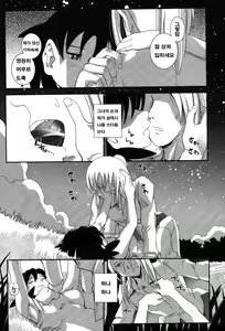 Page 68 of LeviAThaN2 - preview thumbnail