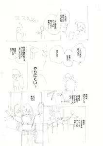 Page 265 of Kite. | Come. - preview thumbnail