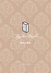 Page 133 of Master Works -Ultimate Edition- | Master Works -至臻典藏版- (decensored) - preview thumbnail