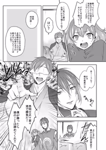 Page 115 of {Pixiv 988688] pvmksn part 2 - preview thumbnail