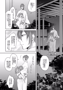 Page 116 of {Pixiv 988688] pvmksn part 2 - preview thumbnail