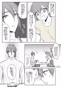 Page 161 of {Pixiv 988688] pvmksn part 2 - preview thumbnail