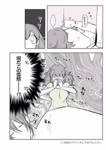 Page 164 of {Pixiv 988688] pvmksn part 2 - preview thumbnail