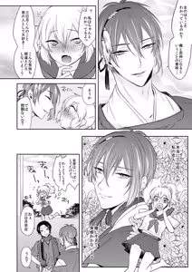 Page 168 of {Pixiv 988688] pvmksn part 2 - preview thumbnail