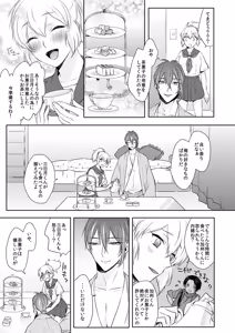 Page 169 of {Pixiv 988688] pvmksn part 2 - preview thumbnail