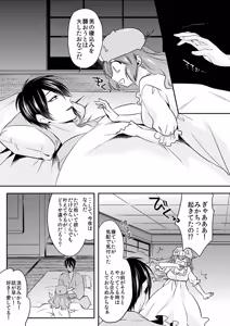 Page 178 of {Pixiv 988688] pvmksn part 2 - preview thumbnail