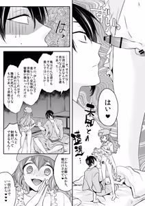 Page 180 of {Pixiv 988688] pvmksn part 2 - preview thumbnail